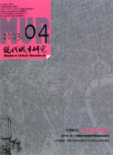 现代城市研究